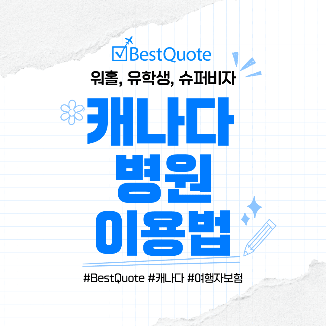 How to Access Medical Service KR