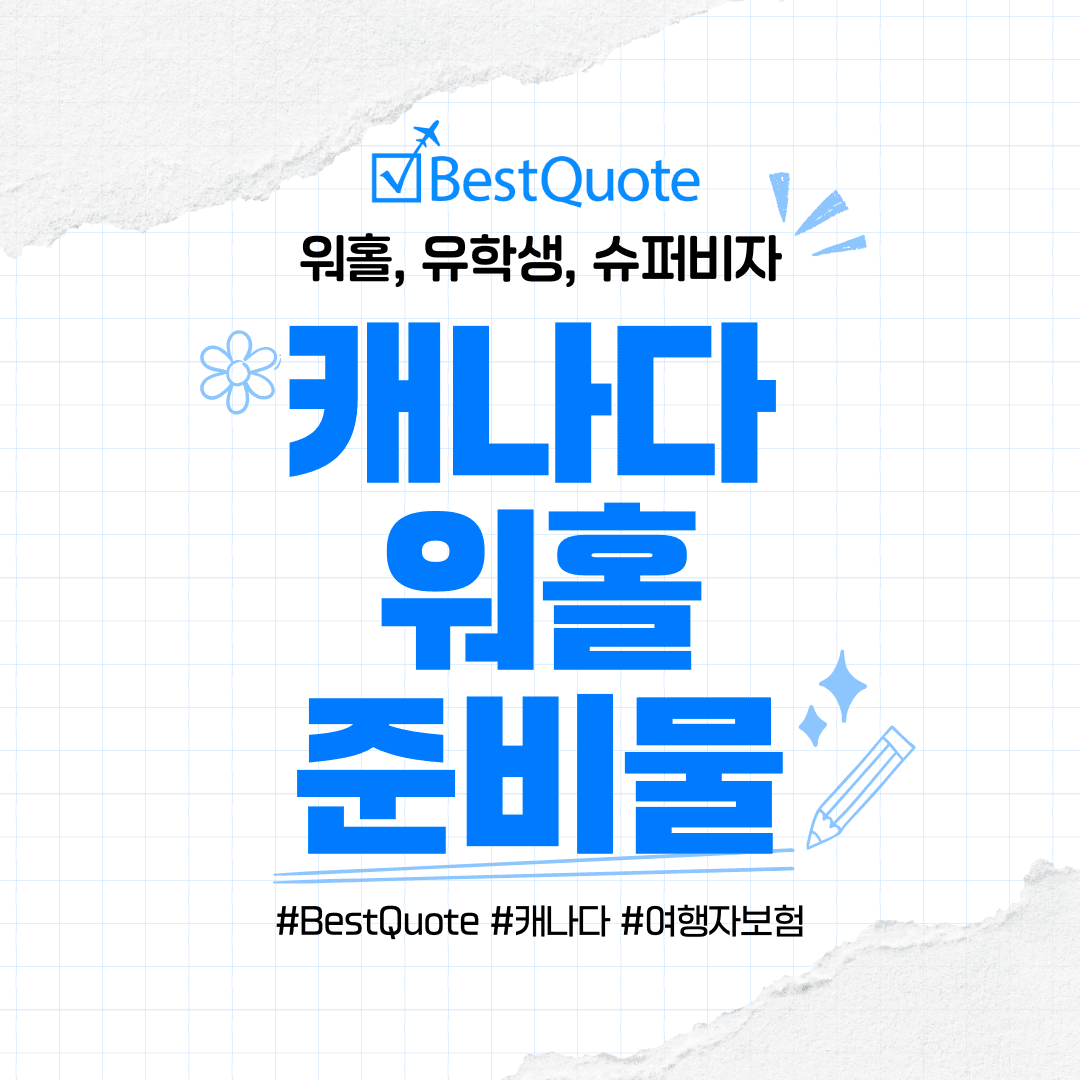 What to bring Canada KR