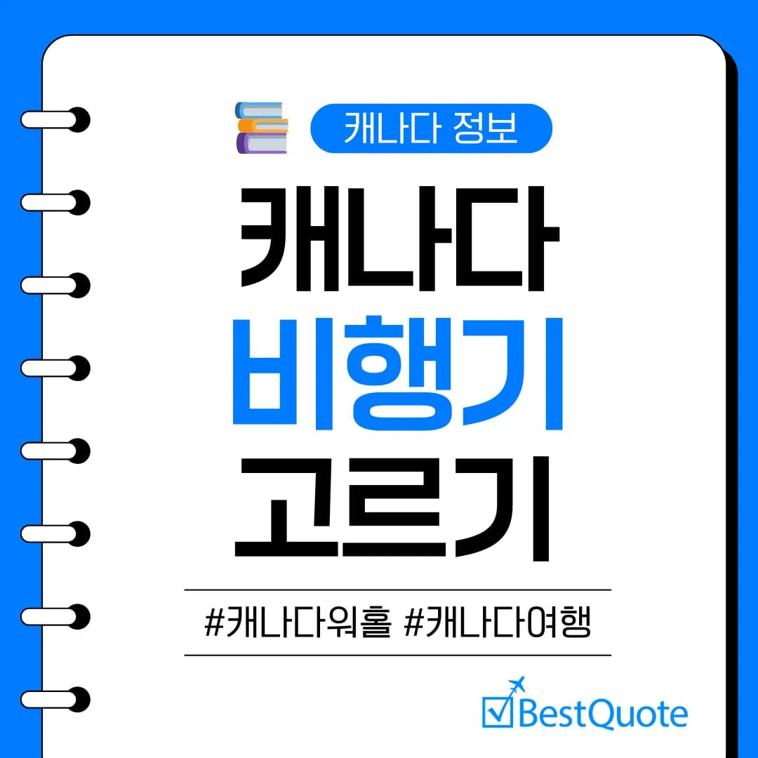 Canada Flight kr
