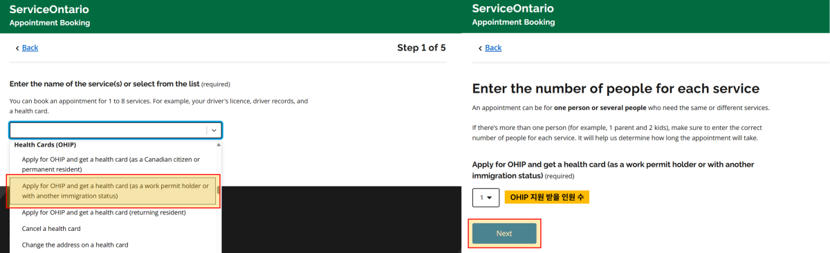 OHIP reservation2 KR OHIP reservation2 KR