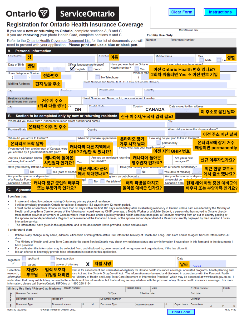 OHIP Form4 KR OHIP Form4 KR